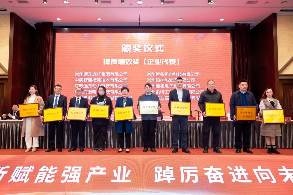 喜報！常州海圖信息科技股份有限公司榮獲2021年度“提質增效獎“